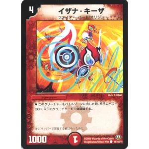 デュエルマスターズ イザナ・キーザ/DM32/エボリューション・サーガ/デュエマ｜card-museum