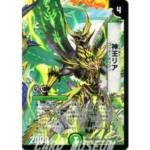 デュエルマスターズ 神王リア（ヒーローズ・カード）/DM33/ライジング・ドラゴン/デュエマ｜card-museum