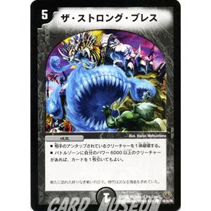 デュエルマスターズ ザ・ストロング・ブレス/DM33/ライジング・ドラゴン/デュエマ｜card-museum