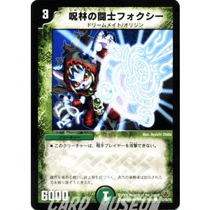 デュエル・マスターズ 優雪妖精バケット・バケコ/DM33/ライジング