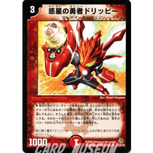 デュエマ大量 デュエル・マスターズ デュエルマスターズ 無限超竜ボルザード