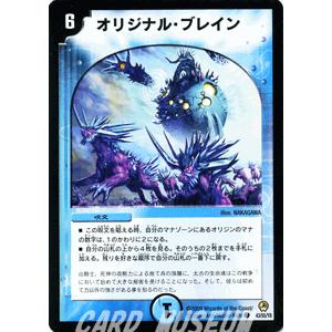 デュエルマスターズ オリジナル・ブレイン/DM34/クロス・ジェネレーション/デュエマ｜card-museum