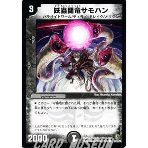 デュエルマスターズ 大作家エドガー・オーライオン 大作家エドガー・オーライオン(DM34 33/55) | デュエル・マスターズ