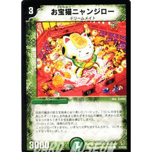 デュエル・マスターズ 魔星蟲オルディオン/DM34/クロス