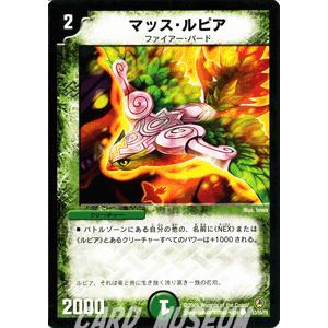 デュエル・マスターズ 無限超竜ボルザード/DM34/クロス