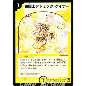 デュエル・マスターズ デュエルマスターズ 猛菌封魔マガツカゼ