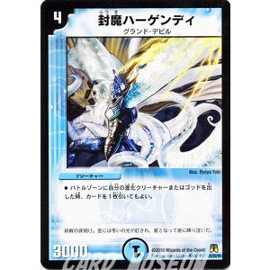 デュエル・マスターズ 猛菌封魔マガツカゼ/DM35/ネバーエンディング