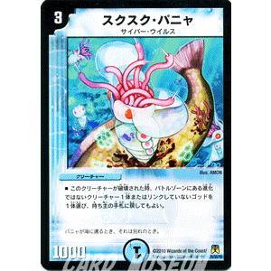 デュエル・マスターズ デュエルマスターズ 猛菌封魔マガツカゼ