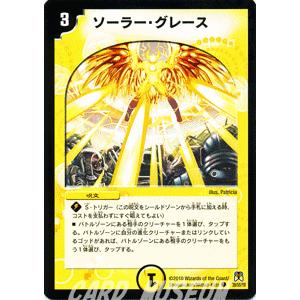 デュエル・マスターズ デュエルマスターズ 猛菌封魔マガツカゼ/DM35