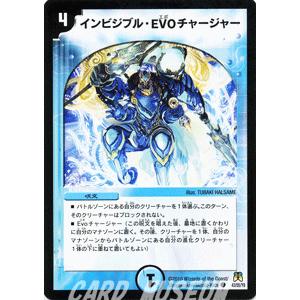 デュエル・マスターズ 吸魂バキューム/DM35/ネバーエンディング