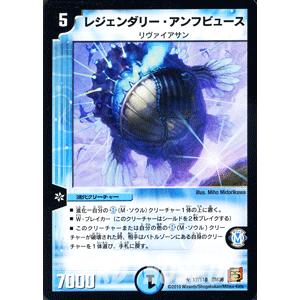 デュエルマスターズ レジェンダリー・アンフビュース/DM36/サイキック・ショック/デュエマ｜card-museum