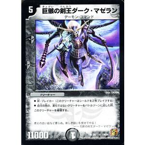 デュエル・マスターズ デュエルマスターズ ホーンテッド