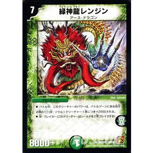 デュエルマスターズ 緑龍神レンジン/DM36/サイキック・ショック/デュエマ｜card-museum