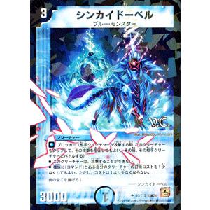 デュエル・マスターズ レジェンダリー・アンフビュース/DM36