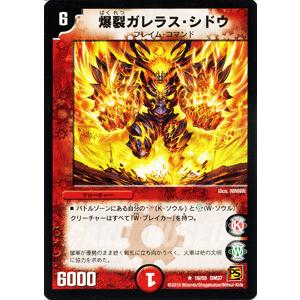 デュエルマスターズカード デュエル・マスターズ 電脳王機タコ・ジュランゾ/DM37/ダーク