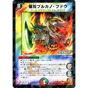 デュエル・マスターズ 超電磁カーリー・ミラージュ H/DM37/ダーク