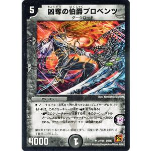 デュエル・マスターズ 超電磁カーリー・ミラージュ H/DM37/ダーク