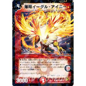 デュエル・マスターズ 超電磁カーリー・ミラージュ H/DM37/ダーク