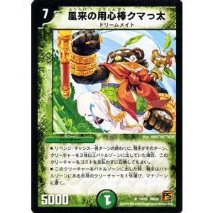 デュエルマスターズ 風来の用心棒クマっ太/DM38/エンジェリック・ウォーズ/デュエマ｜card-museum