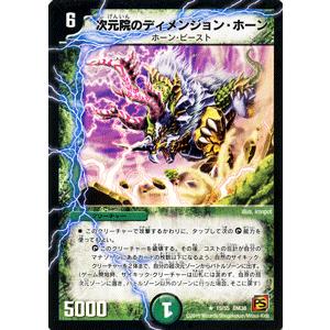 デュエルマスターズ レッピ・アイニー デュエマ】 レッピ・アイニー DMC67/C の通販 - カーナベル