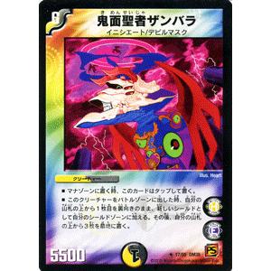 デュエル・マスターズ 火之鳥カイザー・アイニー/DM38/エンジェリック