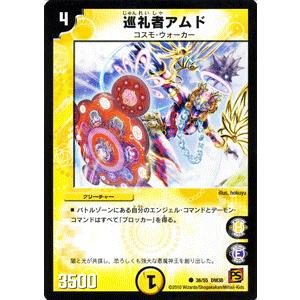 デュエル・マスターズ 火之鳥カイザー・アイニー/DM38/エンジェリック