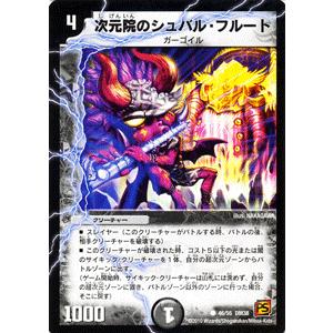 デュエル・マスターズ 英知ソロモニアス/DM32/エボリューション