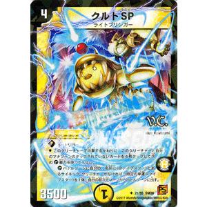 デュエル・マスターズ 大地幻獣ガガマル/DM39/サイキック