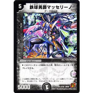 デュエル・マスターズ 大地幻獣ガガマル/DM39/サイキック