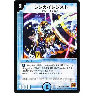 デュエル・マスターズ 死神ハンド/DM34/クロス・ジェネレーション
