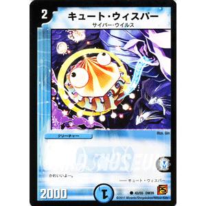 デュエルマスターズ キュート・ウィスパー/DM39/サイキック・スプラッシュ/デュエマ｜card-museum