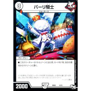 デュエル・マスターズ ウラNICE(アンコモン) 超メガ盛りプレミアム7