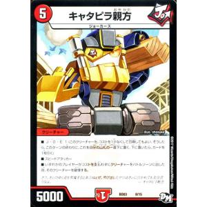 デュエル・マスターズ ウラNICE(アンコモン) 超メガ盛りプレミアム7