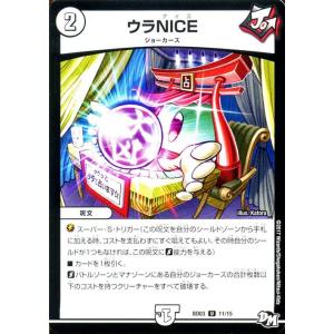 デュエルマスターズ ウラNICE(アンコモン) 超メガ盛りプレミアム７デッキ 集結!! 炎のＪ・Ｏ・...