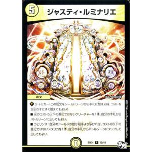 デュエル・マスターズ 正義の煌き シーディアス(スーパーレア) 超メガ