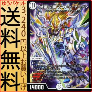 デュエル・マスターズ クロニクル・レガシー・デッキ2018 創世と終焉の