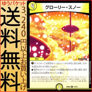 デュエル・マスターズ クロニクル・レガシー・デッキ2018 天運ゼニス