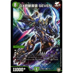 デュエルマスターズ DX銃斬首領　SEVEN(スーパーレア) 超誕!!ツインヒーローデッキ80 Jの...