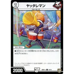 デュエル・マスターズ 龍装者 シャイニー／エッジ・スパーク(レア) 超