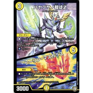 デュエル・マスターズ 龍装者 シャイニー／エッジ・スパーク(レア) 超