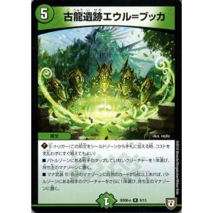 デュエルマスターズ 80枚 Amazon.co.jp: デュエル・マスターズ TCG DMBD-08 超誕!! ツイン
