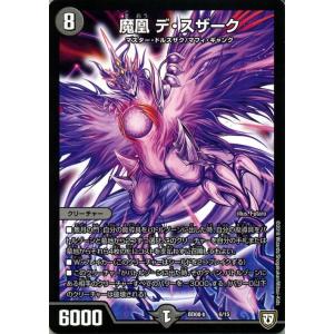 デュエルマスターズ デュエルマスターズ Code：-MAX(スーパーレア) 鬼ヤバ逆襲S-MAX