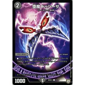 デュエル・マスターズ デュエルマスターズ 堕魔 ヴォジャワ 超誕