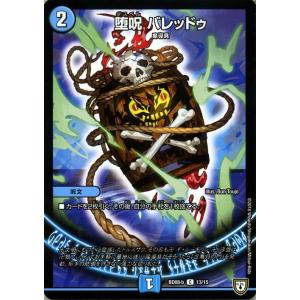 デュエル・マスターズ ガル・ラガンザーク(プロモーション) 開発部