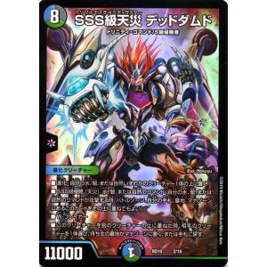 デュエルマスターズディザスターデドダムプロモ 天災 デドダム プロモ CS ディザスター 天災デドダム (GPプロモ) P61