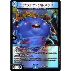 デュエル・マスターズ 不死 デッド55 プロモーション SSS!! 侵略デッド