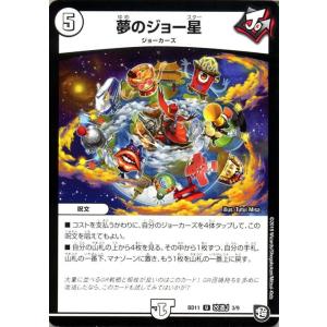 デュエル・マスターズ The ジョラゴンGS プロモーション ガチヤバ4