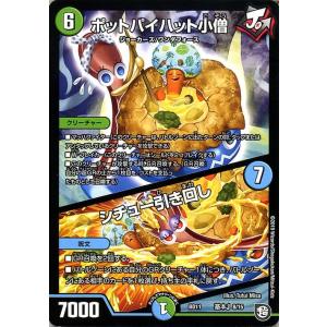 デュエル・マスターズ 血貴き侵略 ブラッドゾーン(葛葉)(シークレット