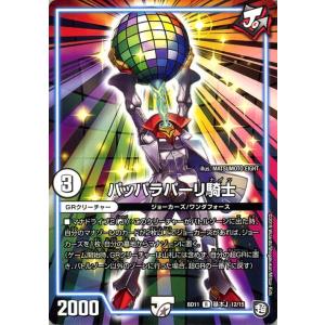 デュエルマスターズ SpDeck13 1/11 逆札神ヘヴィ・ウィン・メタル (R