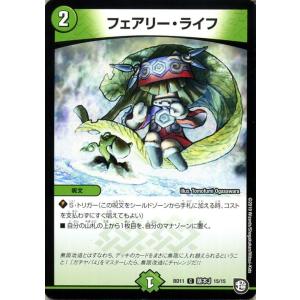 デュエルマスターズ フェアリー・ライフ コモン ...の商品画像